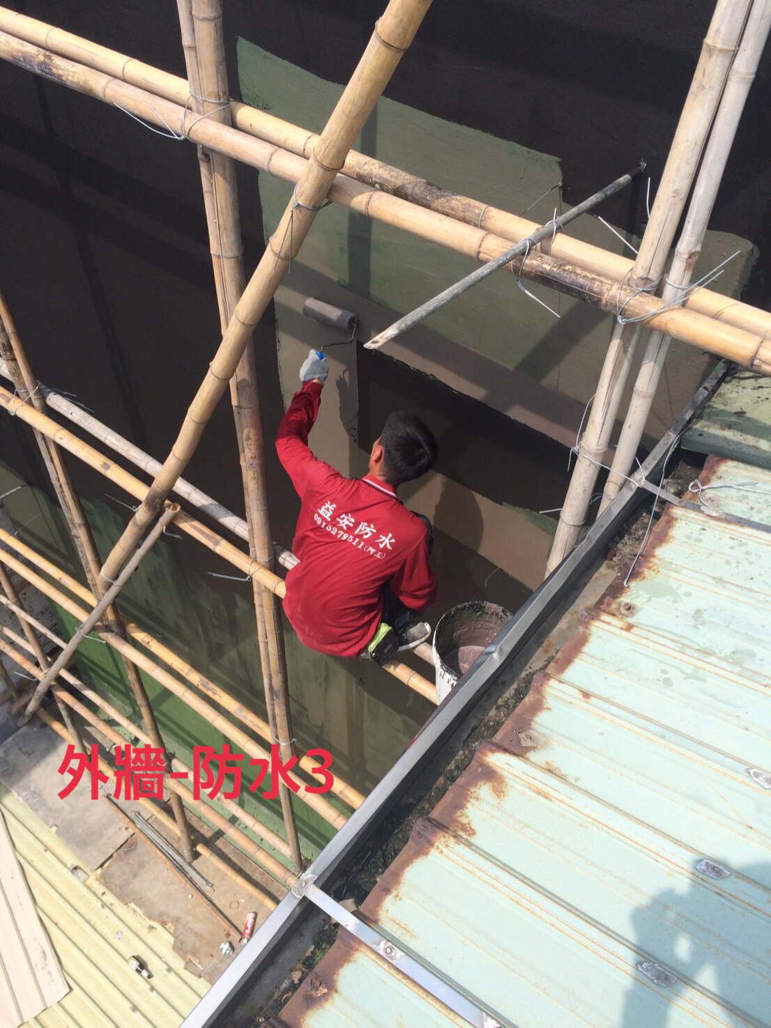 外牆~施工5