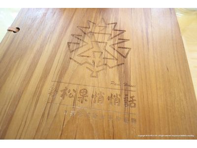 松果悄悄話-undefined