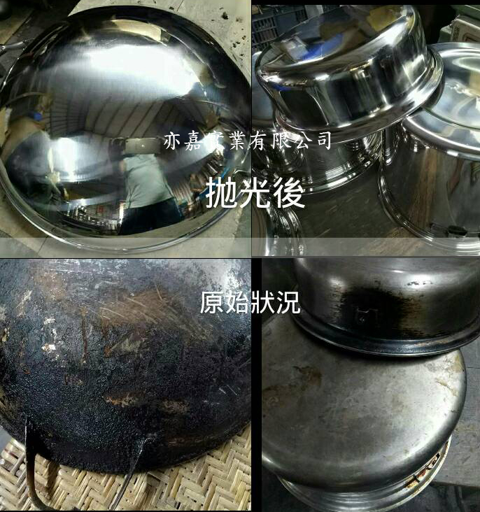 鍋具拋光