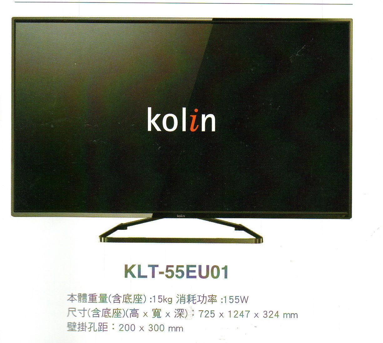 壁掛式液晶電視機