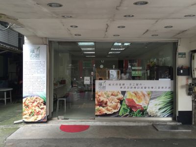 福心甜宜蘭三星蔥抓餅-undefined