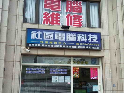 伸坤電腦科技有限公司-undefined