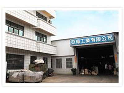 亞璋工業股份有限公司-汽車零配件