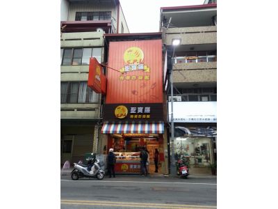 聖寶羅專業炸食館-undefined