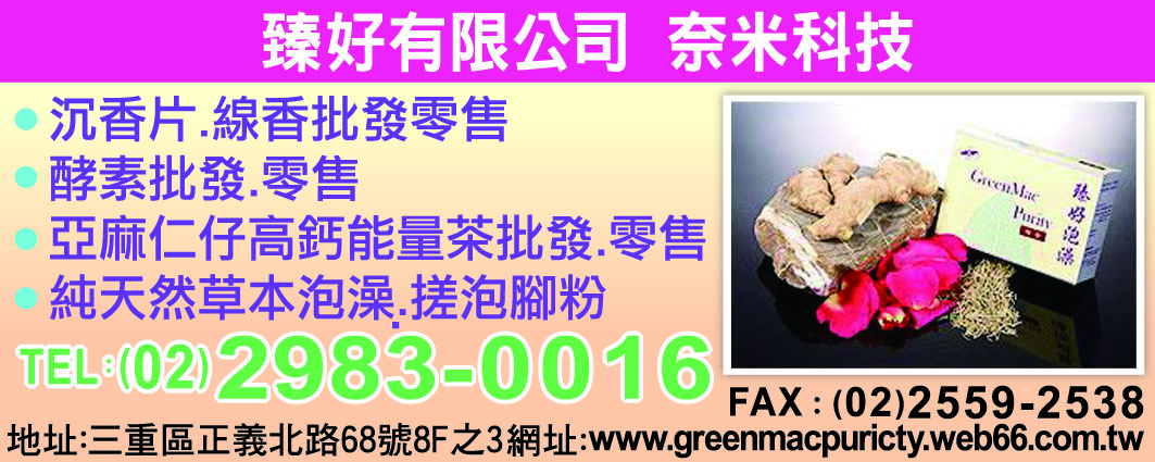 臻好有限公司-undefined