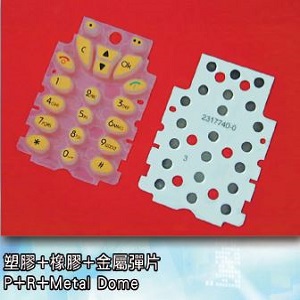 塑膠+橡膠+金屬彈片