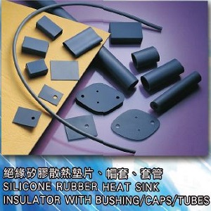絕緣矽膠散熱墊片,