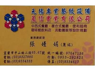 晨信實業有限公司-undefined