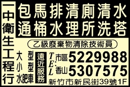 一中衛生工程行-undefined