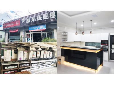 櫻聯廚具行-undefined