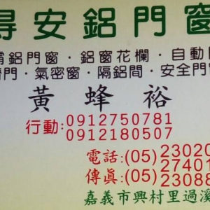 得安鋁門窗-undefined