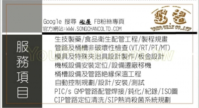 硹展工程有限公司-undefined