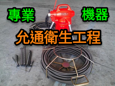 允通衛生行-清潔服務
