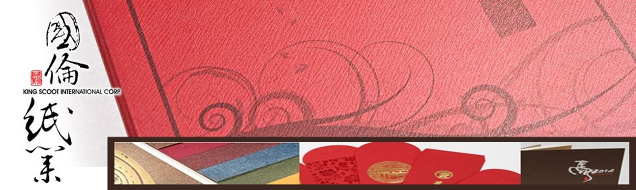 國倫紙業股份有限公司-紙品加工