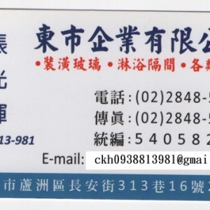 東市企業有限公司-undefined