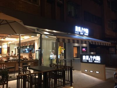 總裁牛肉麵-undefined