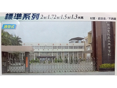 興達企業社-鋼構工程