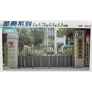 金典系列-半密式