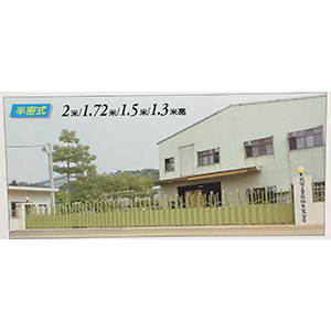 新型系列-半密式