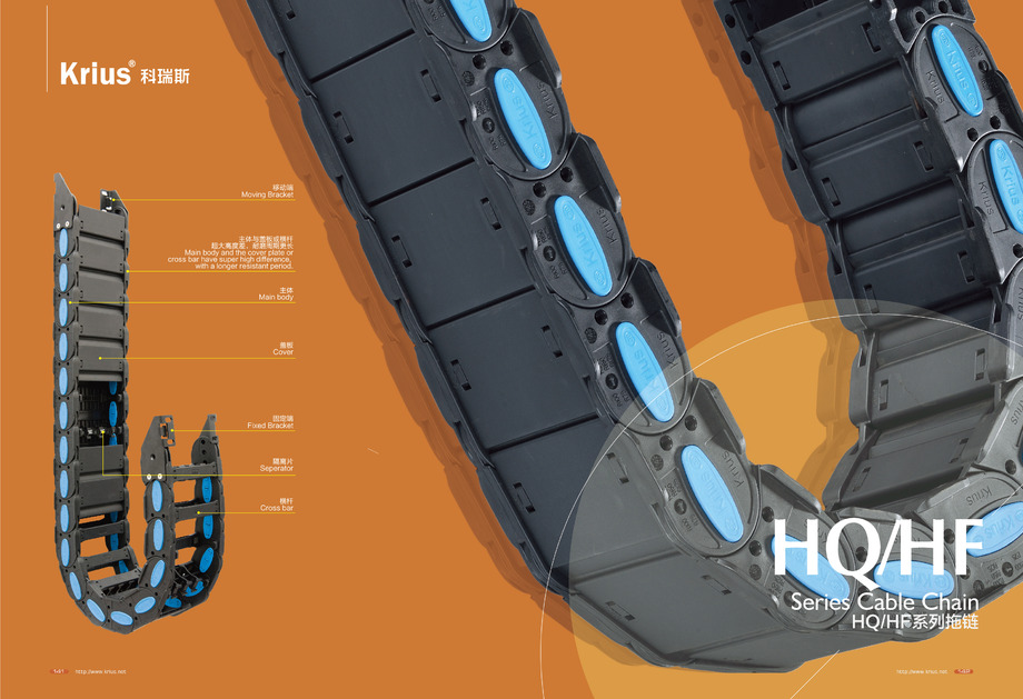 HF38全閉式樣拖鏈