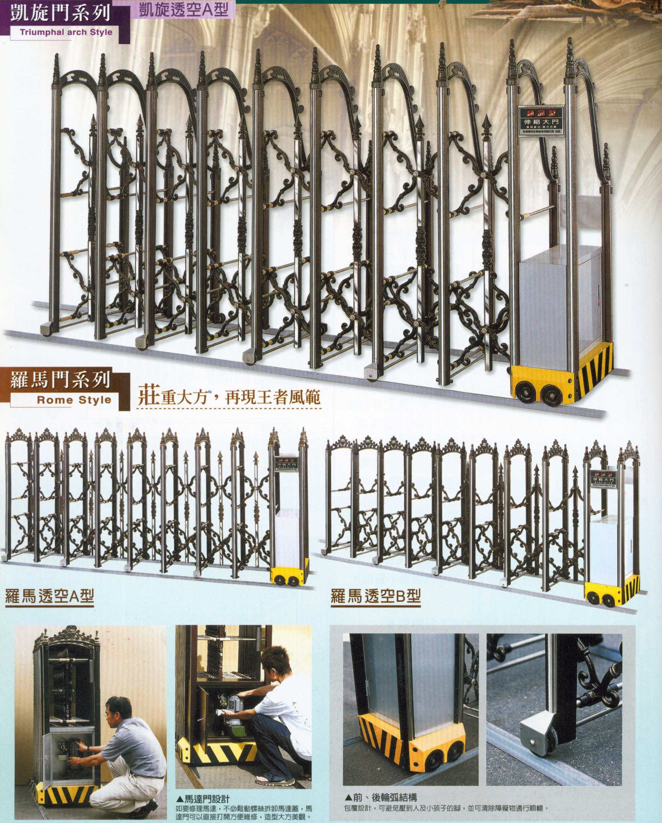 伸縮門-精品型