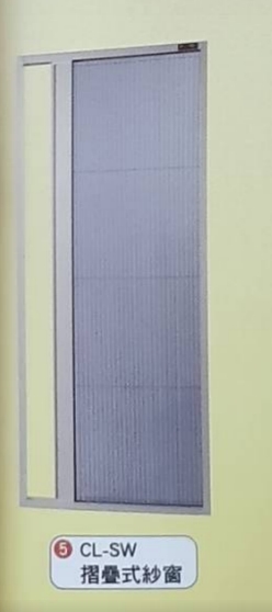 CL-SW折疊式紗窗