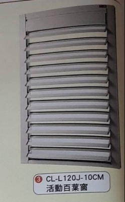 活動百葉窗