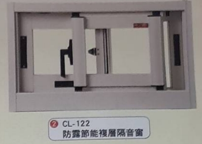 防露節能複層隔音窗cl-122-w