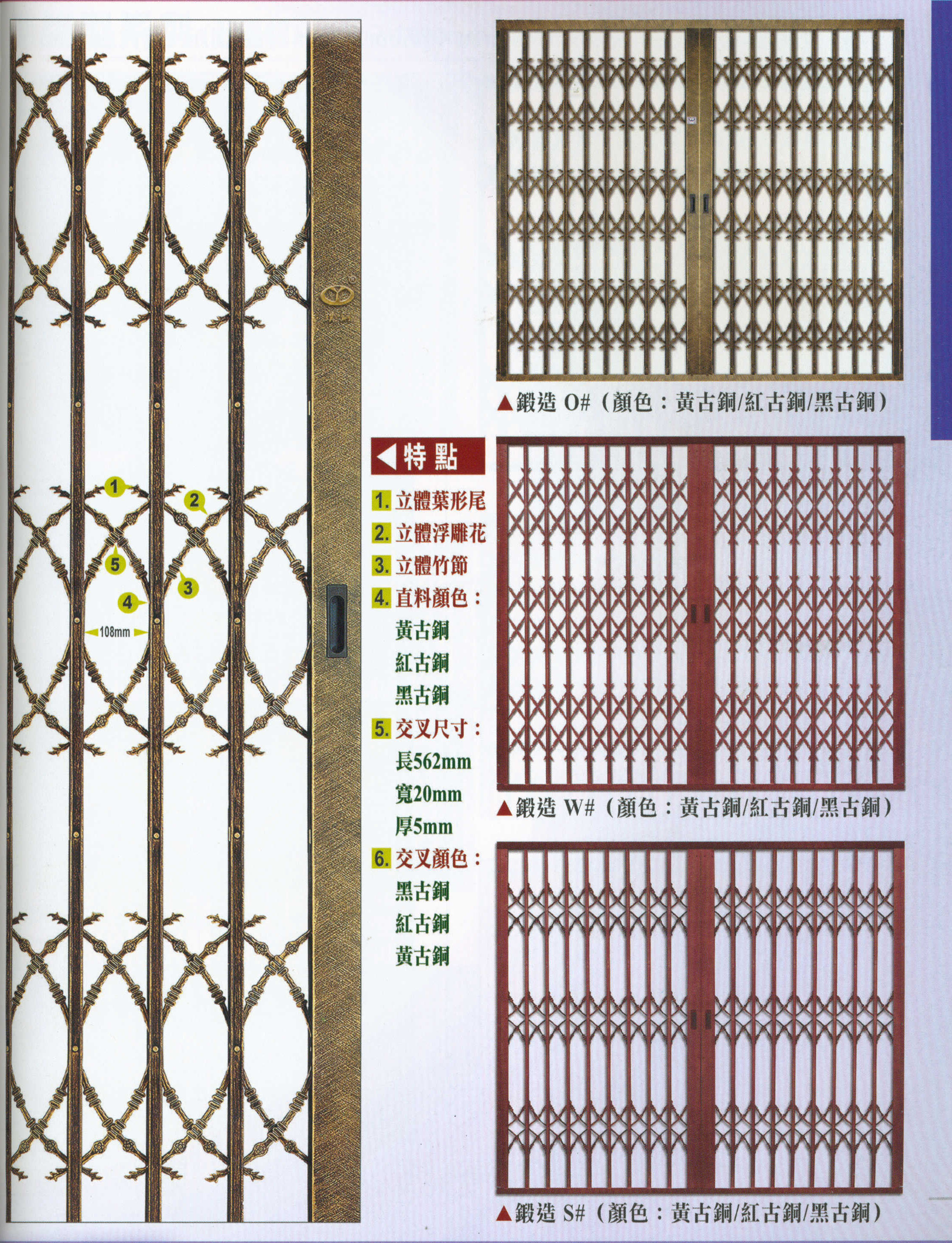 歐式伸縮門系列