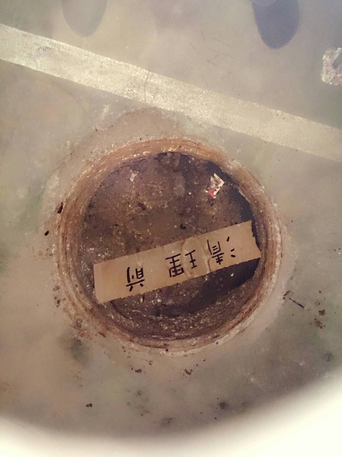 6.化糞池清理前