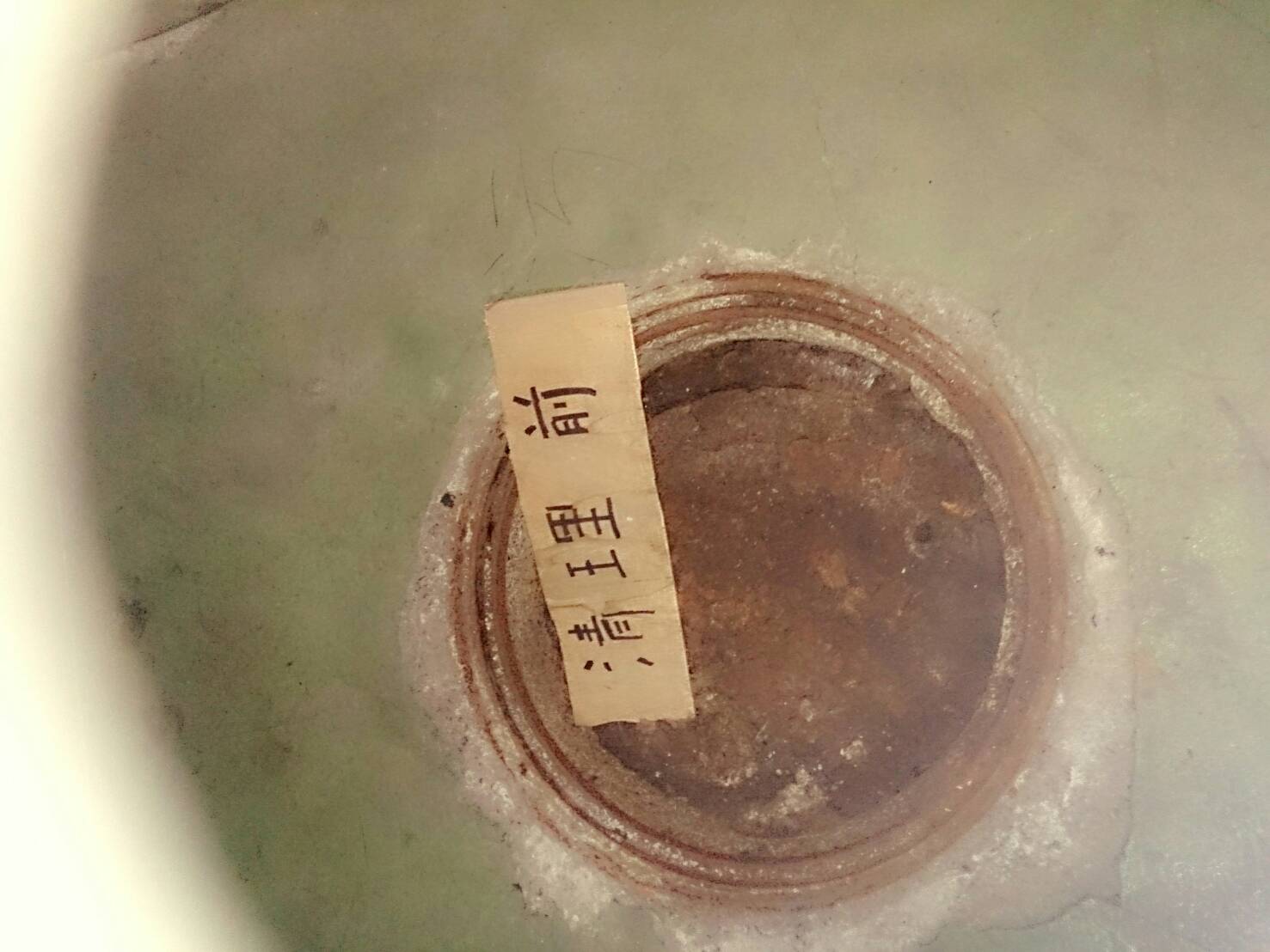 7.化糞池清理前