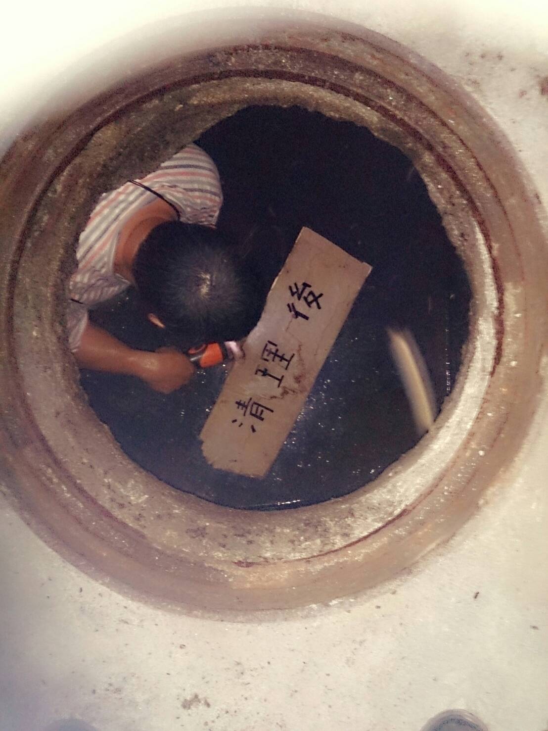 9.化糞池清理後