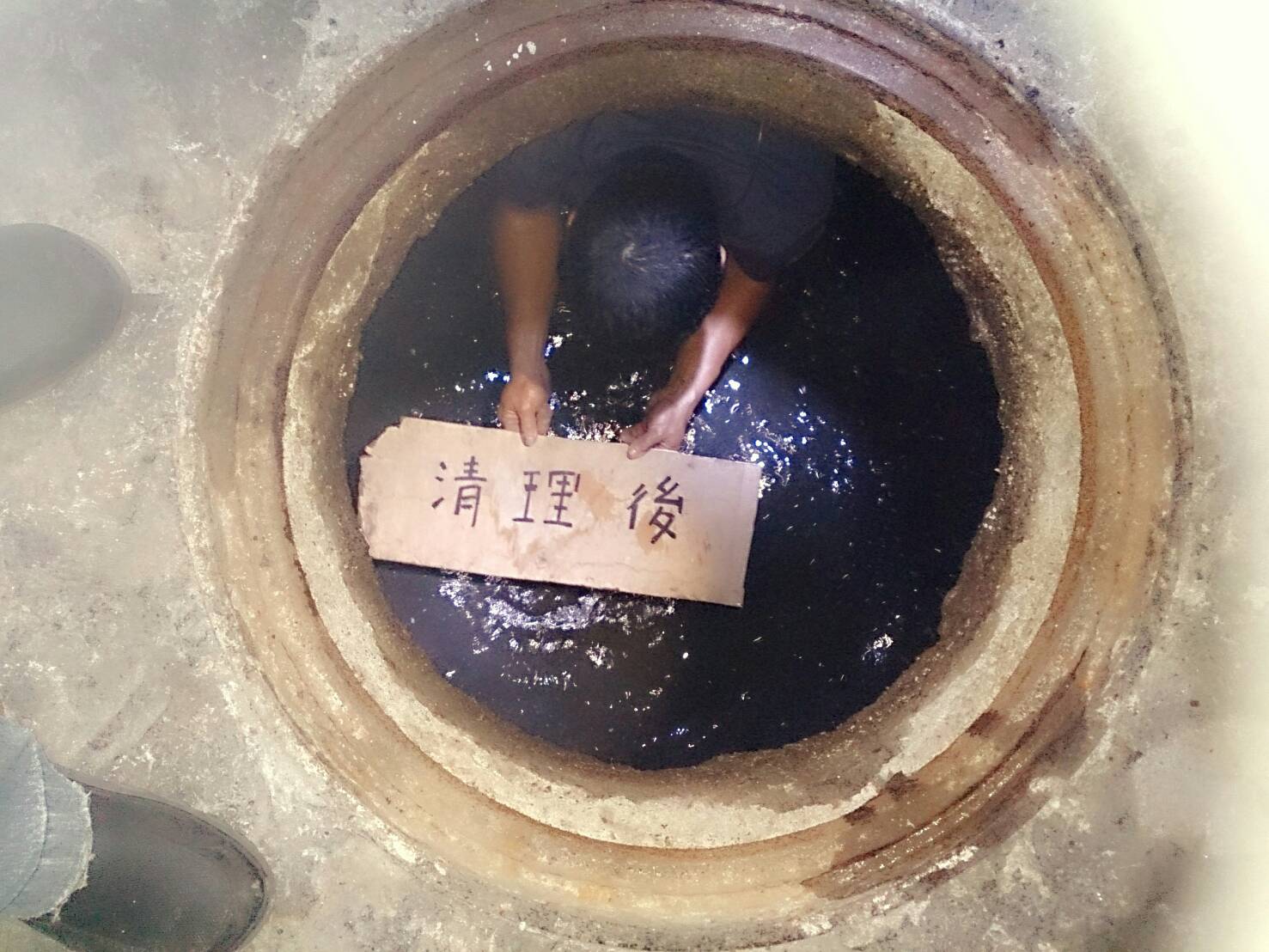 10.化糞池清理c.4