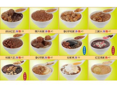 鴉片粉圓-undefined