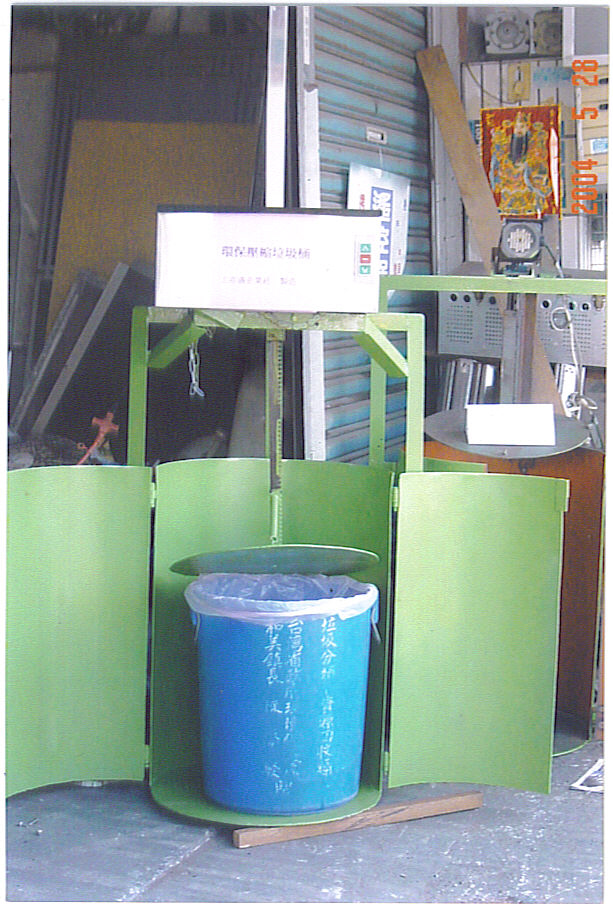 可壓縮垃圾之垃圾桶