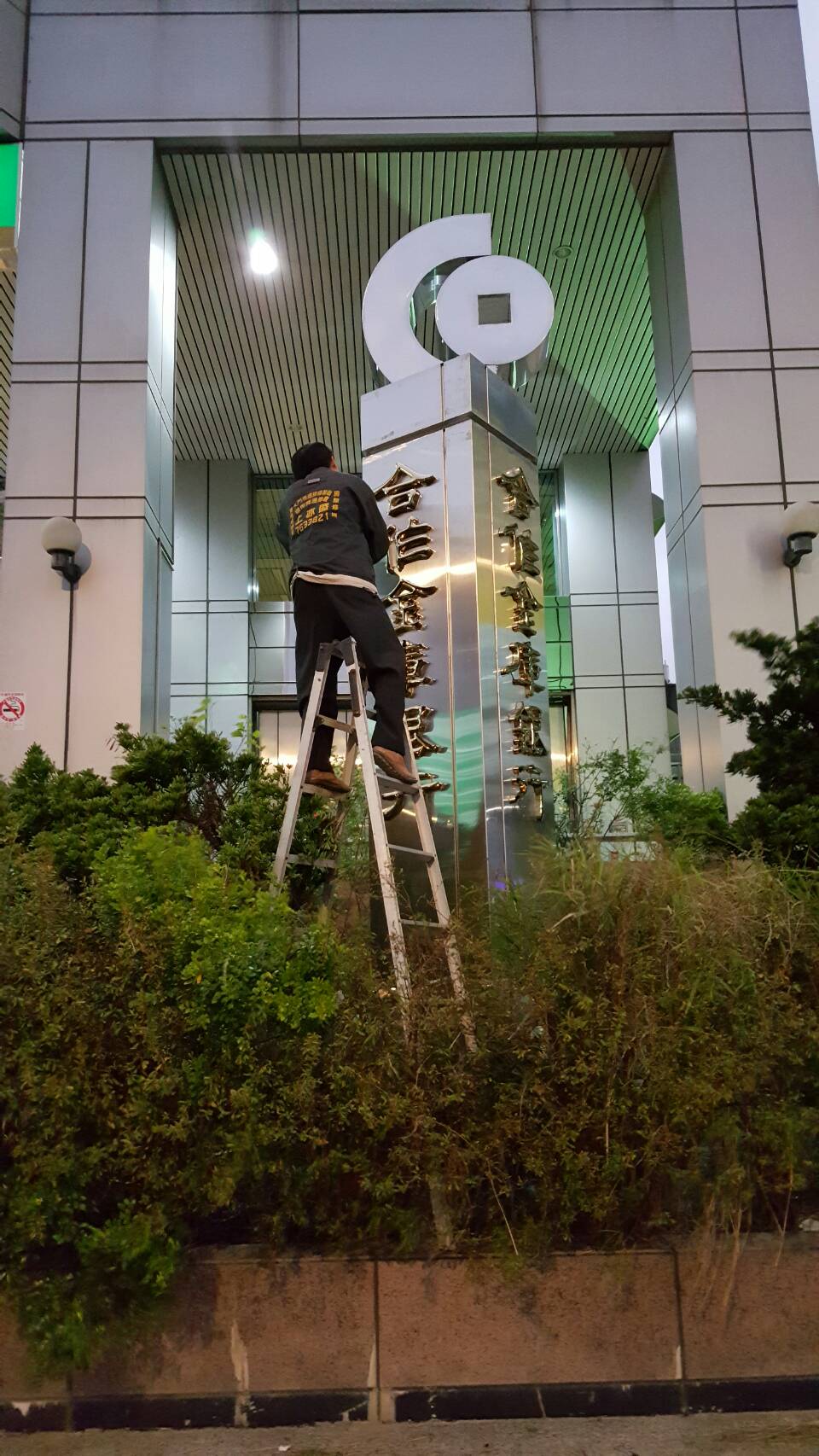 不銹鋼立體招牌