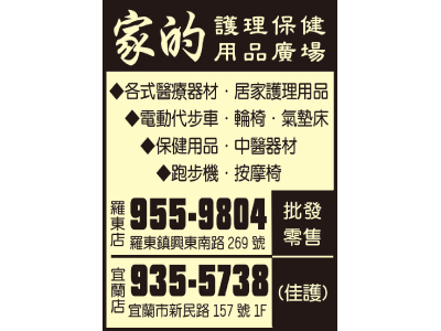 家的護理保健用品行-undefined