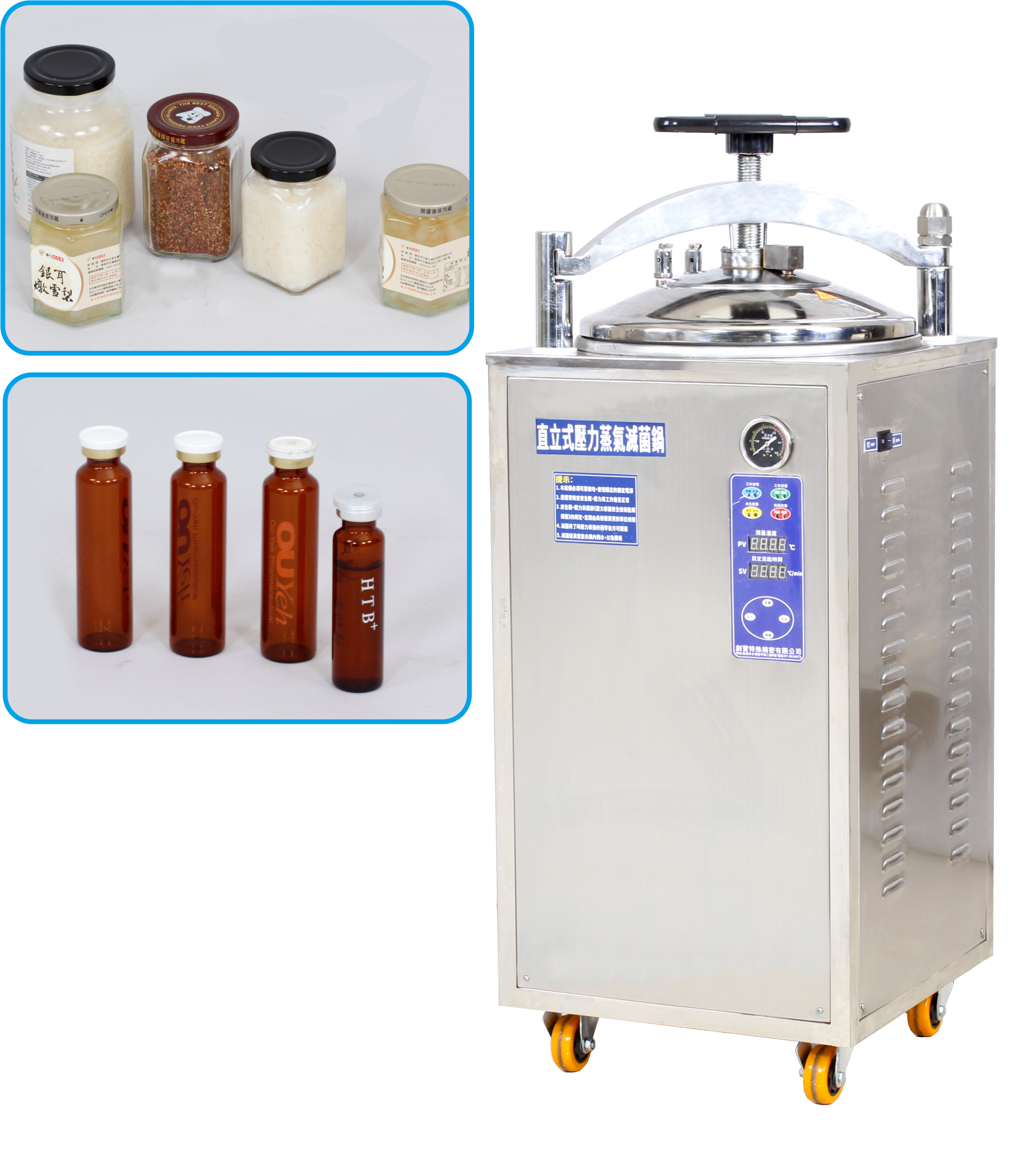 高壓滅菌鍋