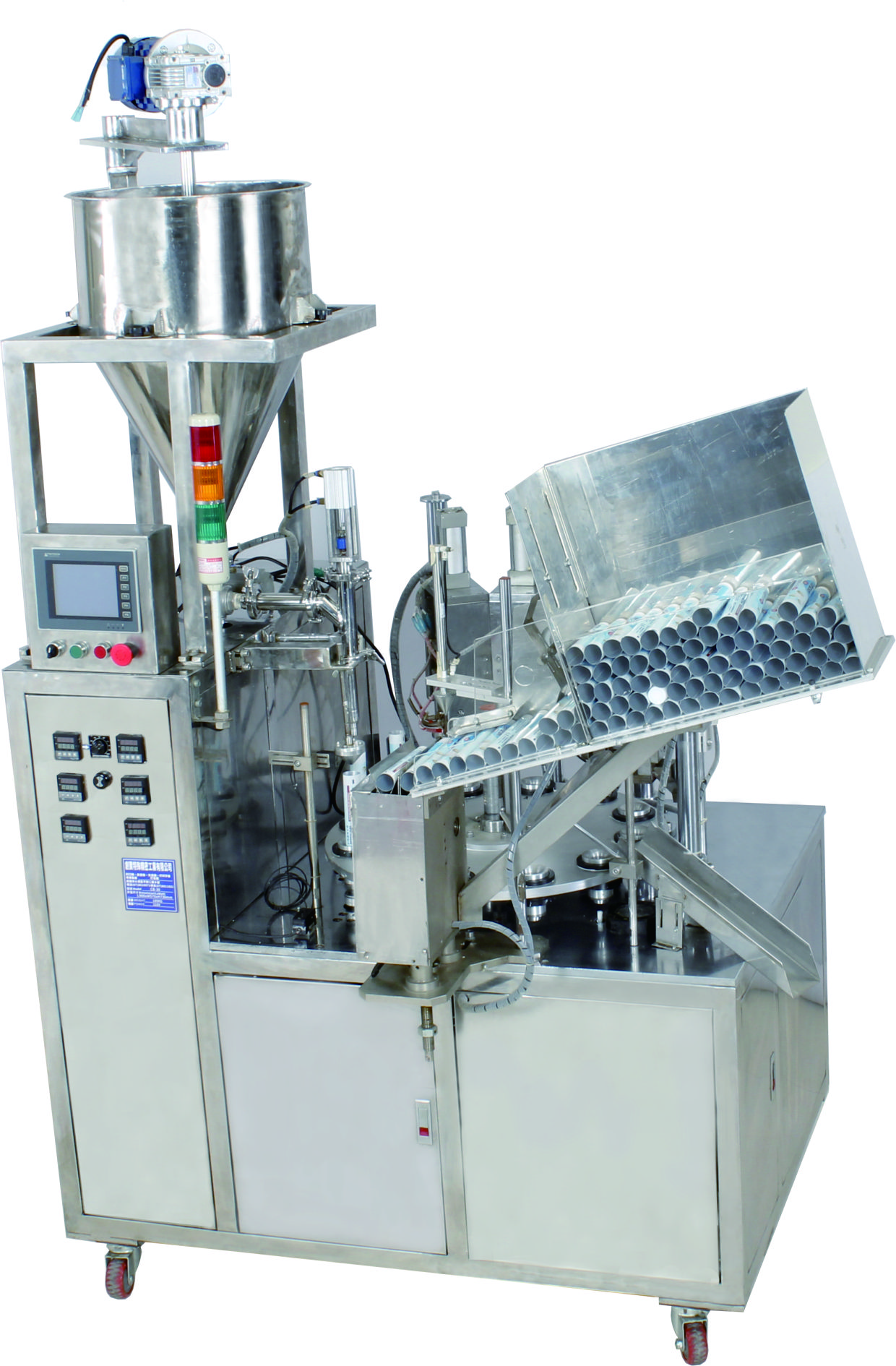 全自動軟管充填封尾機