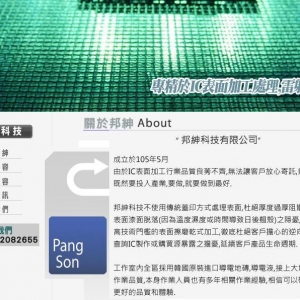 邦紳科技有限公司-undefined