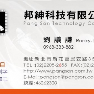 邦紳科技有限公司-undefined