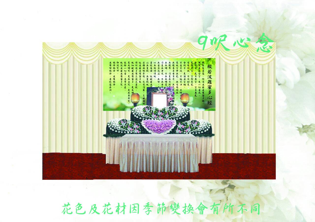 會場佈置-9呎心念
