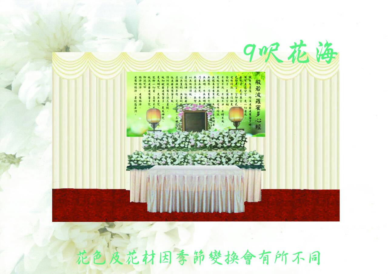 會場佈置-9呎花海