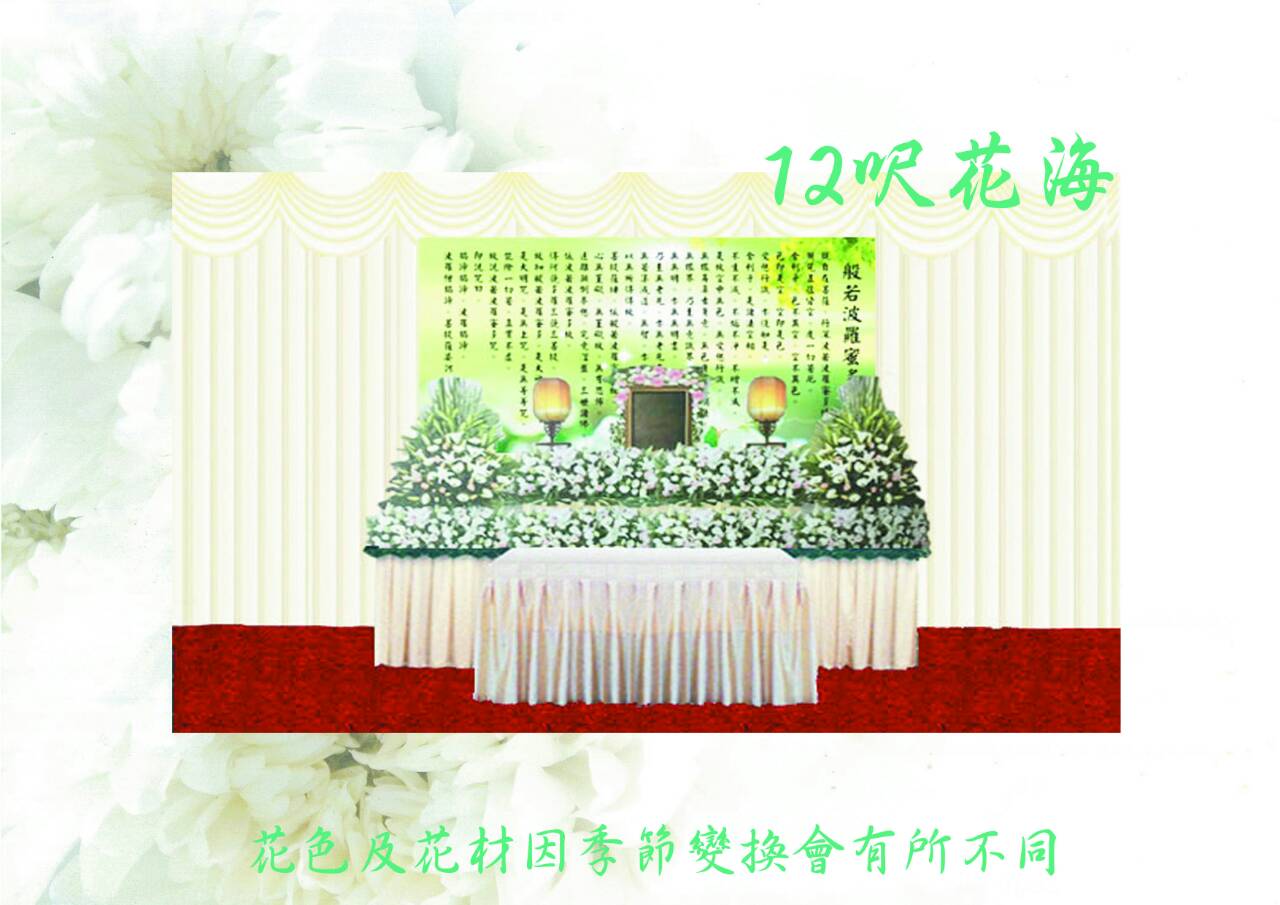 會場佈置-12呎花海