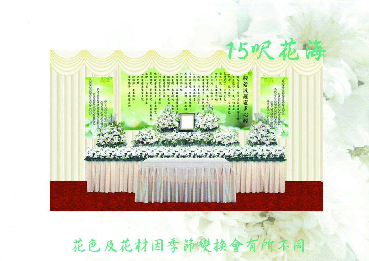會場佈置-15呎花海