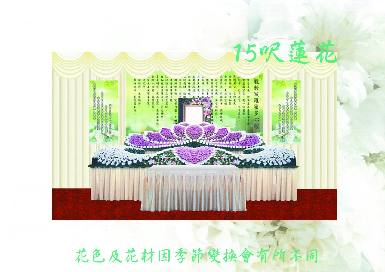 會場佈置-15呎蓮花