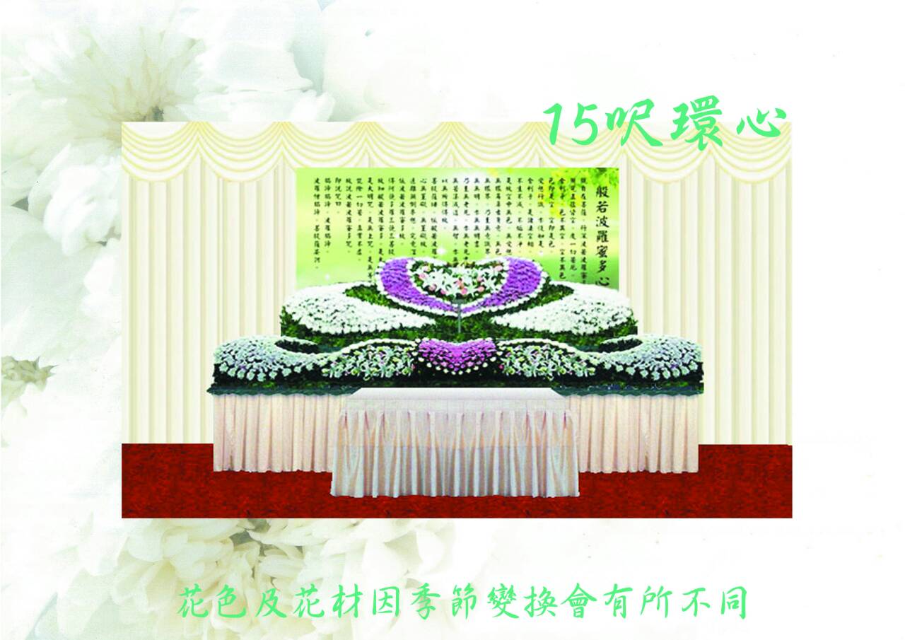 會場佈置-15呎環心