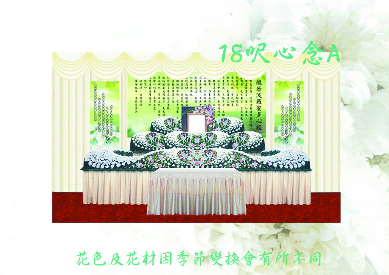 會場佈置-18呎心念A