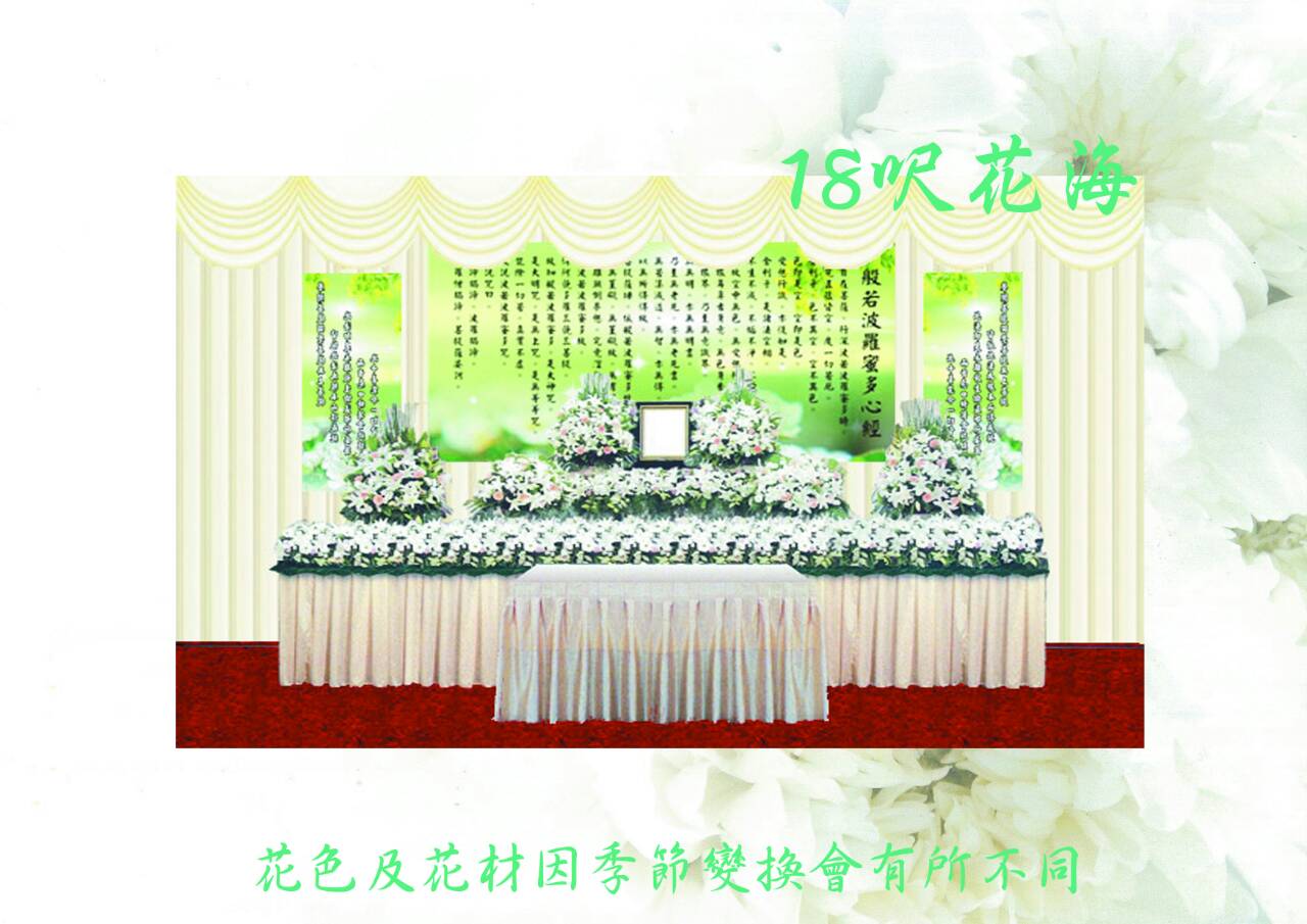 會場佈置-18呎花海