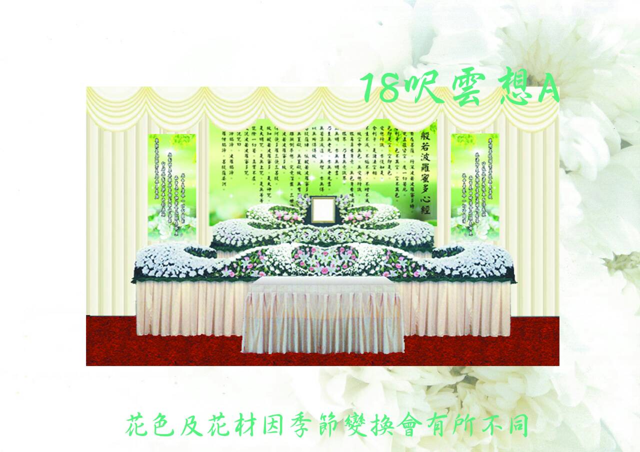 會場佈置-18呎雲想A